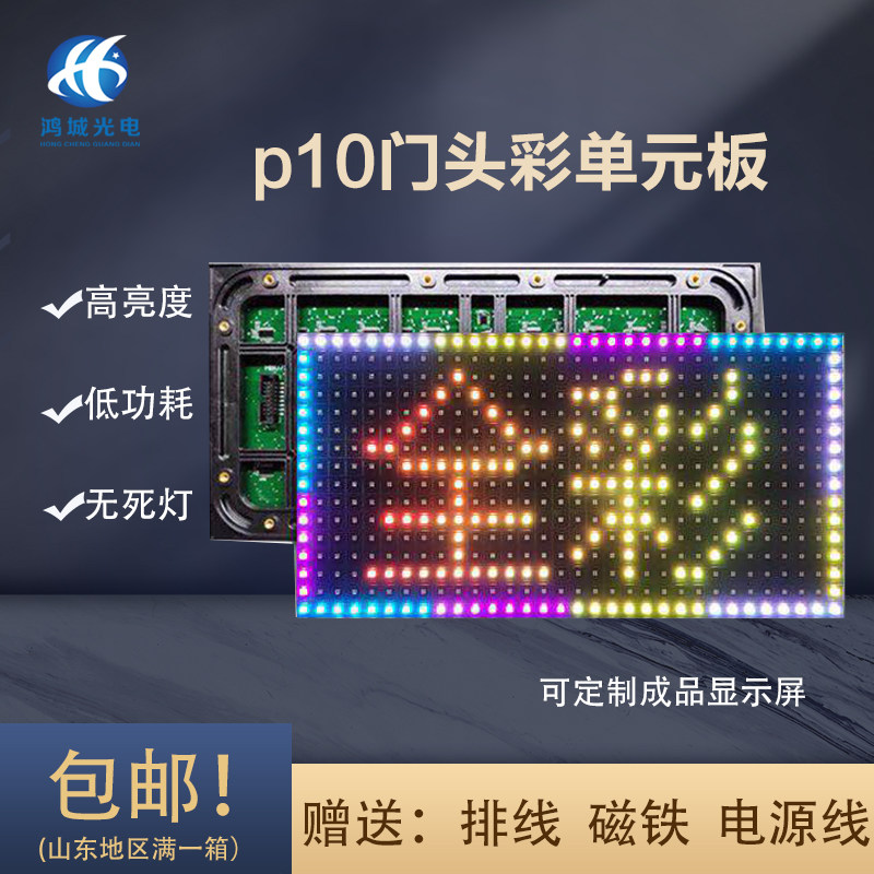 LED display door color screen color LED panel lights unit board