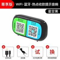 Версия удовольствия Wi -Fi ★ Starry Sky Black [Super Long Soundby 15 дней]+Lanyard