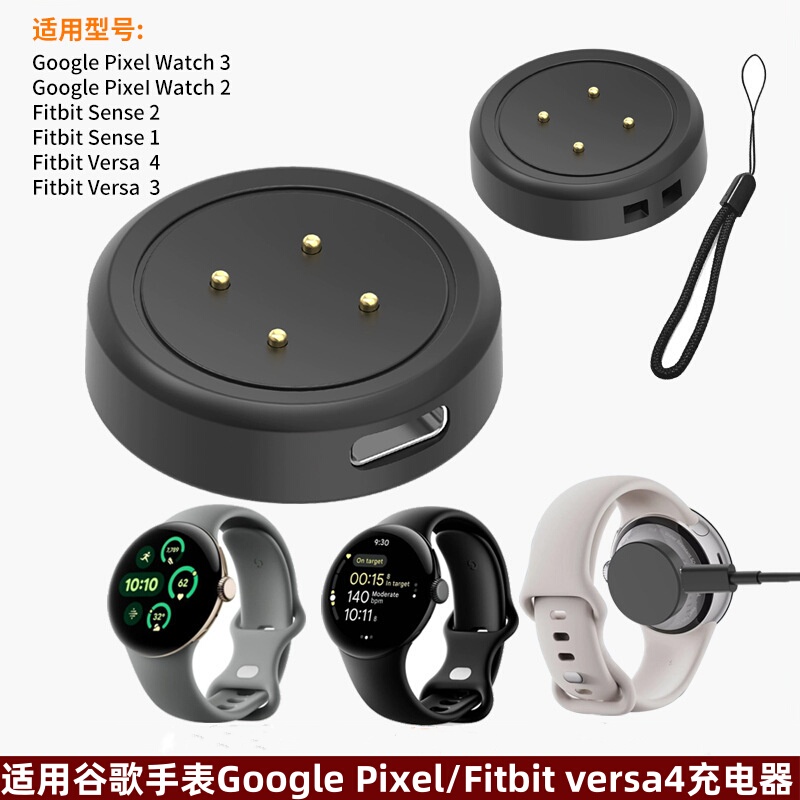 Suitable for Google Watch Google Pixel Watch 3/2 Charger Magnetic Charging Cable Split Charging Stand