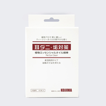 kojima essential oil cotton sign pet ear cleaning stick 40 kittens dog-ear drop ear lotion to prevent ear mite supplies
