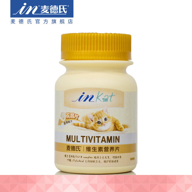 Med's compound cat vitamin 120 nutritional tablets pet cat moss adult cat kitten vitamin B