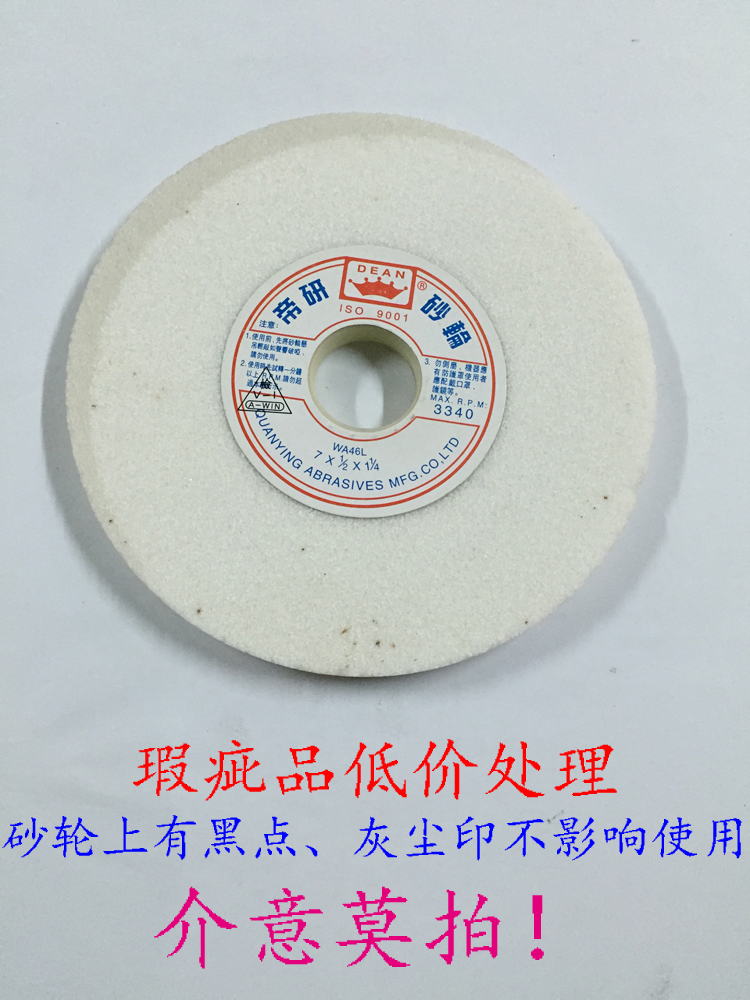 DEAN imperial grinding wheel white corundum ceramic grinder plane concave surface 7 inches 8 inches WA46#60#80#120#L