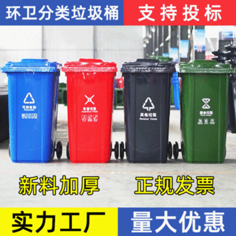 Outdoor trash can 240L large trailer classification plastic foot bucket 120 liters outdoor sanitation foot step fruit leather box