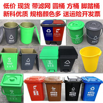 Indoor trash can pedal round square home office with leak net cover sorting tube storage basket fruit box spot