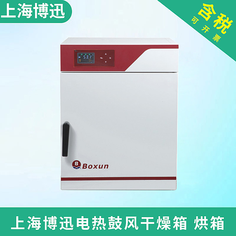 Shanghai Boxun BGZ-76 BGZ-146 BGZ-246 Electric Blast Drying Oven Oven Aging Oven