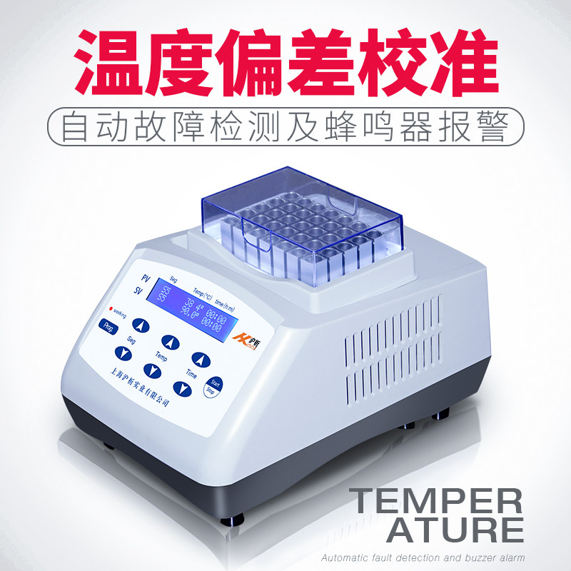 Shanghai Huxi HX-20 HX-20L HX-20G Constant Temperature Metal Bath