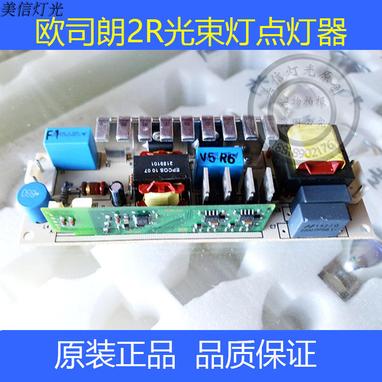 Excellent light stage beam light 2R lighter bulb 132W beam lighting board power drive board beam bulb