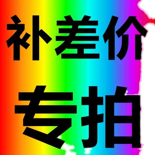 Make -Up Price [Заменить: пакет/память/курьер/аксессуары ==] Специальная стрельба