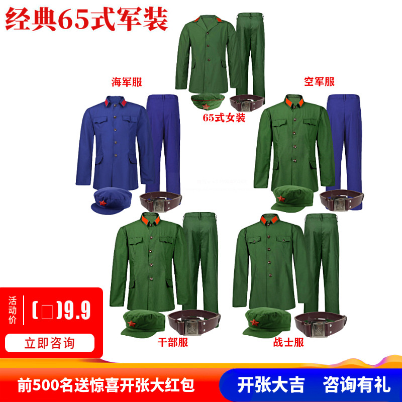 65 style military suit soldiers serve old fashioned 65 style military green cadre's confirmation polyester blue air veteran men's thick