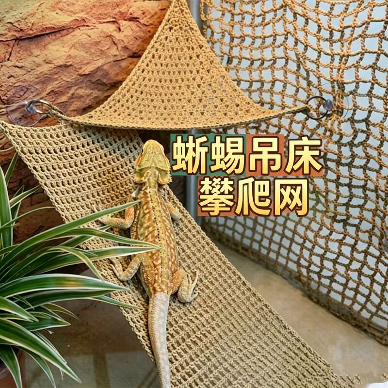 Lizard Hammock Mesh Hammock Toy Swing Reptile Hammock Lizard Snake Frog Pet Hammock