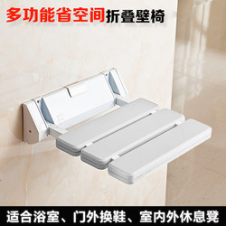 Bathroom Barrier-Free Folding Stool for the Elderly, Shoe-Changing Chair Outside the Door, Hallway Rest Chair, Safety Wall-Mounted Chair, Waterproof