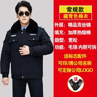 Тибетская молодежная зимняя дежурство [хлопковое пальто]