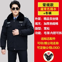 Тибетская молодежная зимняя дежурство [Хлопковая одежда+зимние брюки]