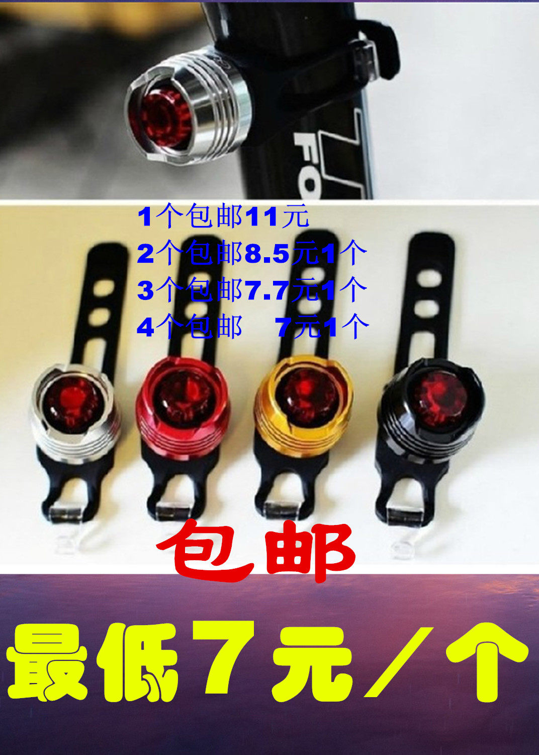 Bike Tail Lights Mountain Road Bike Dead Fly Warning Lights Red Gem Taillights Riding Equipment Accessories