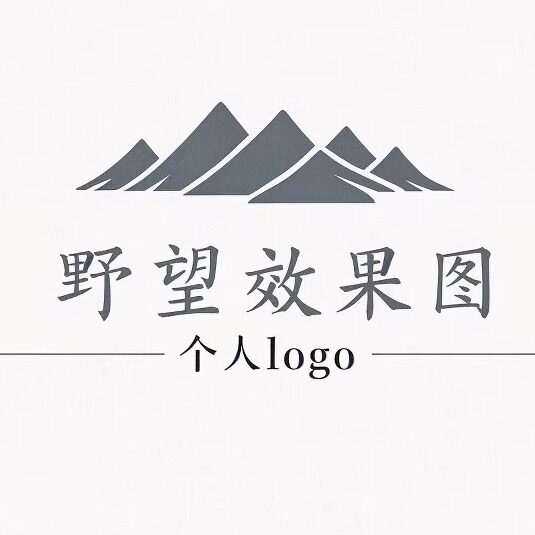野望效果图