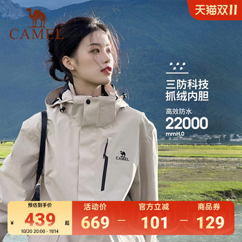 Camel jacket for women three-in-one 2025 autumn and winter new outdoor mountaineering clothing for men windproof waterproof plus velvet jacket