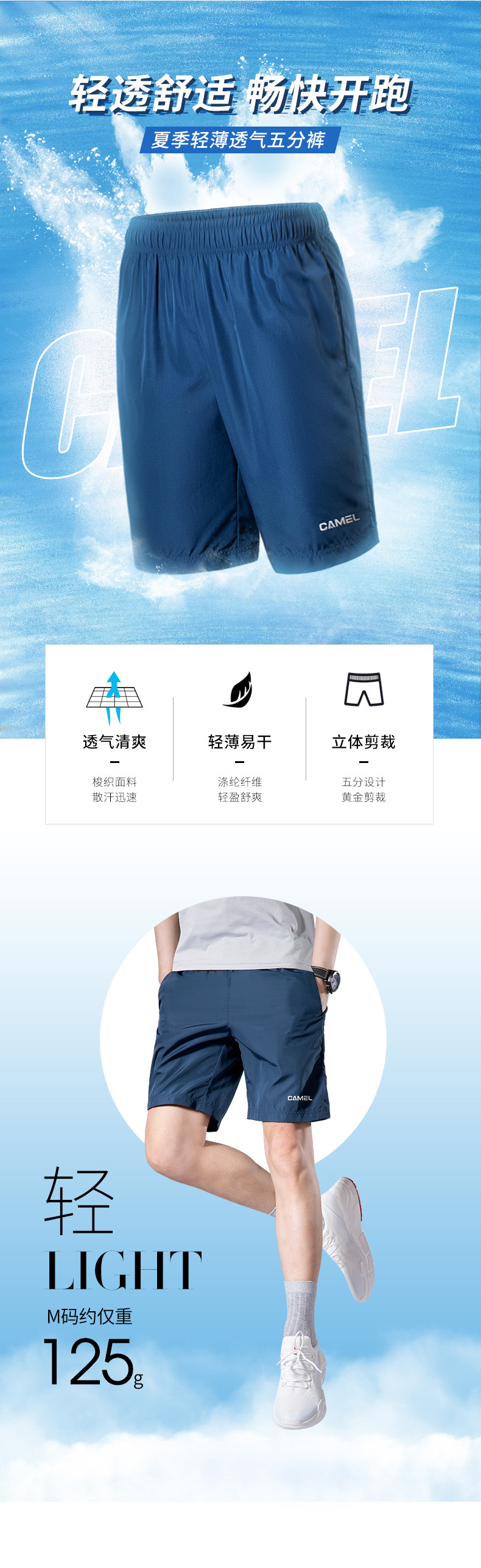 骆驼  男士休闲短裤 五分裤 图1