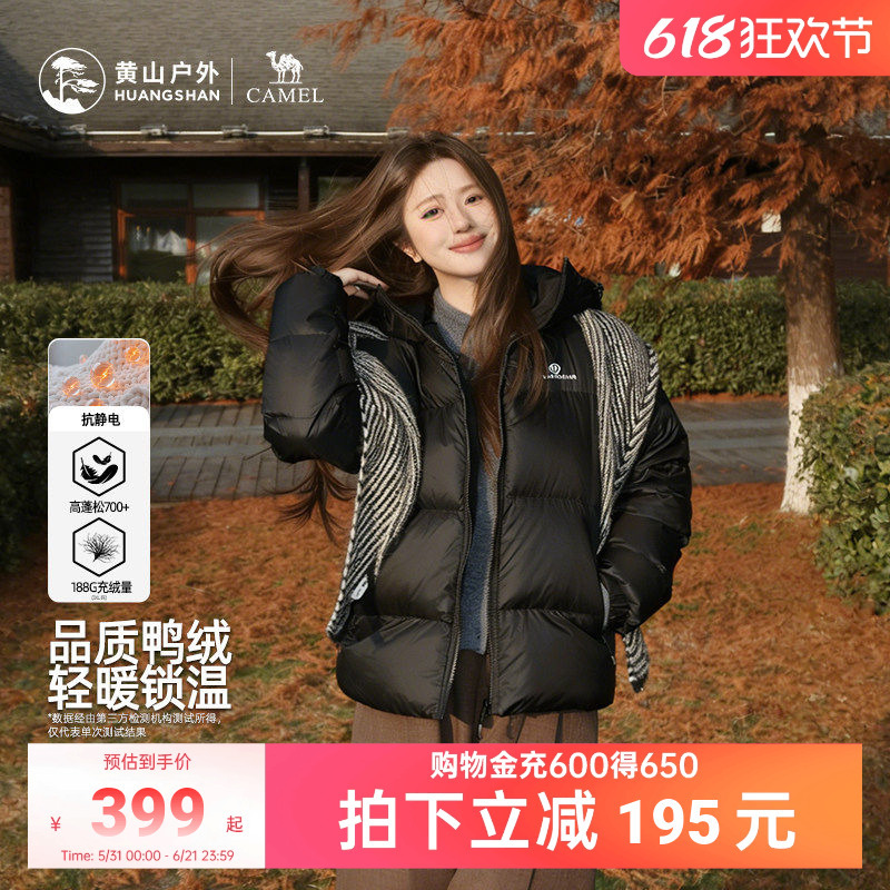 Huangshan Co-Branded Camel Outdoor Anti-Static down Jacket Hooded Puffer Jacket Warm Coat Water-Repellent Mountaineering Jacket