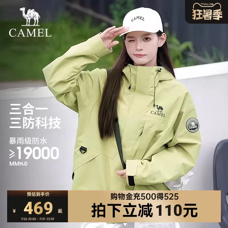 Camel Rain Dancer 3-in-1 Jacket Women's Hard Shell Windproof Waterproof Outdoor Mountaineering Couple Outdoor Sports Jacket
