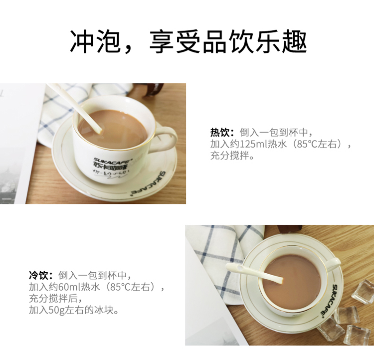 【苏卡咖啡】奶香醇厚牛乳咖啡粉300g