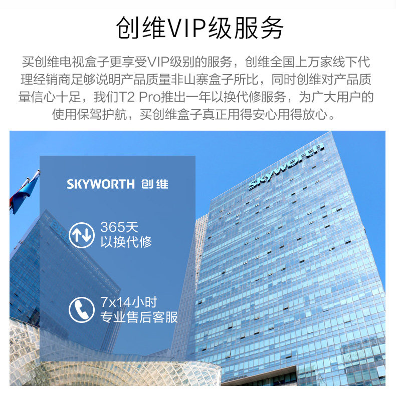 kyworth/创维 小湃T2 Pro 智能语音网络电视机顶盒 高清6K 图9