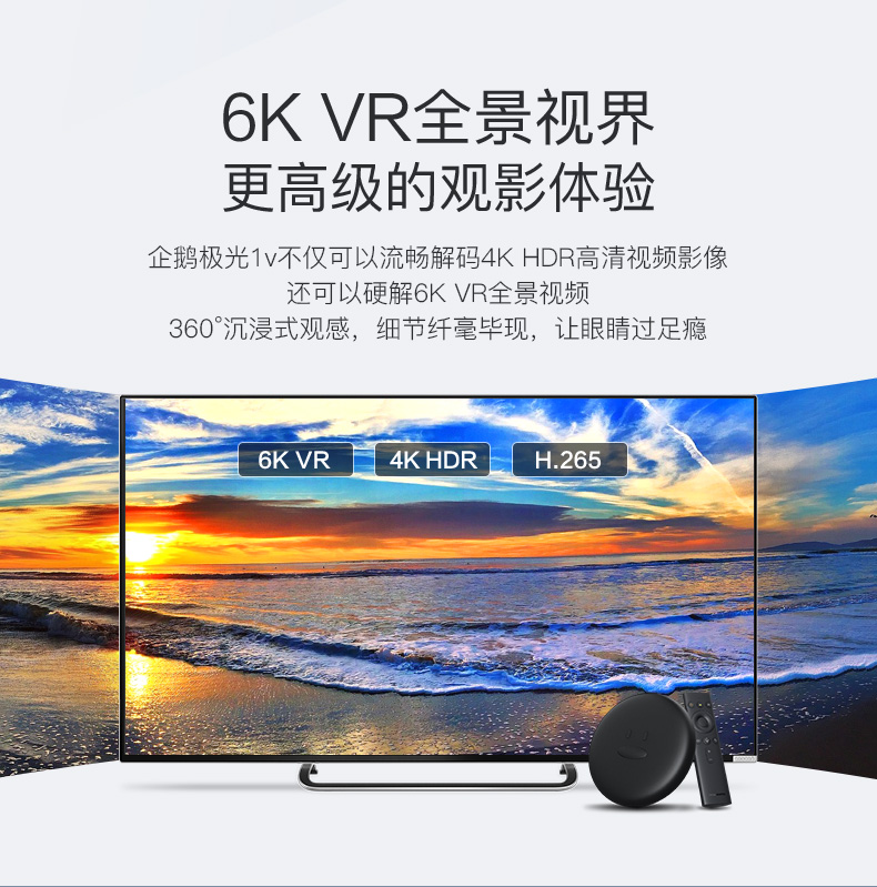 [Sản phẩm mới Tỉnh 30] Skyworth Skyworth Penguin Aurora 1v TV Box Smart Voice Mạng 6K HD Đặt Top Box 4k Player Dual Band Wifi Bluetooth 4.2 - Trình phát TV thông minh cục wifi