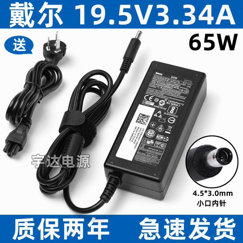 Dell Dell 65W 19.5V 3.34A Laptop Charger Small Port with Pin Power Cord Adapter