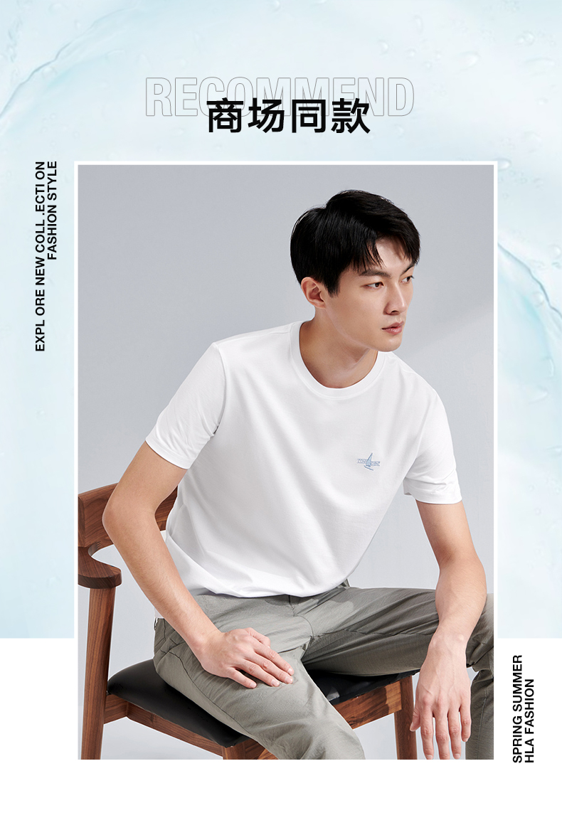 海澜之家 HLA 2021新款 男纯棉短袖T恤 图1