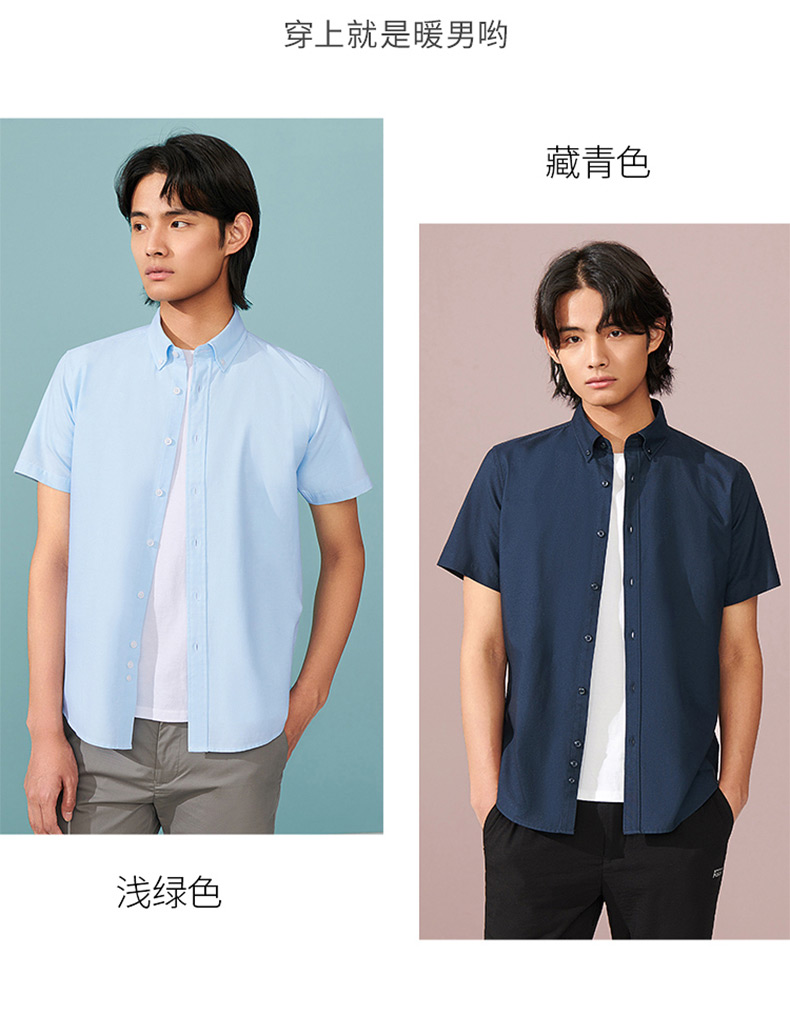 海澜之家 2021春季新款休闲短袖衬衫 图12