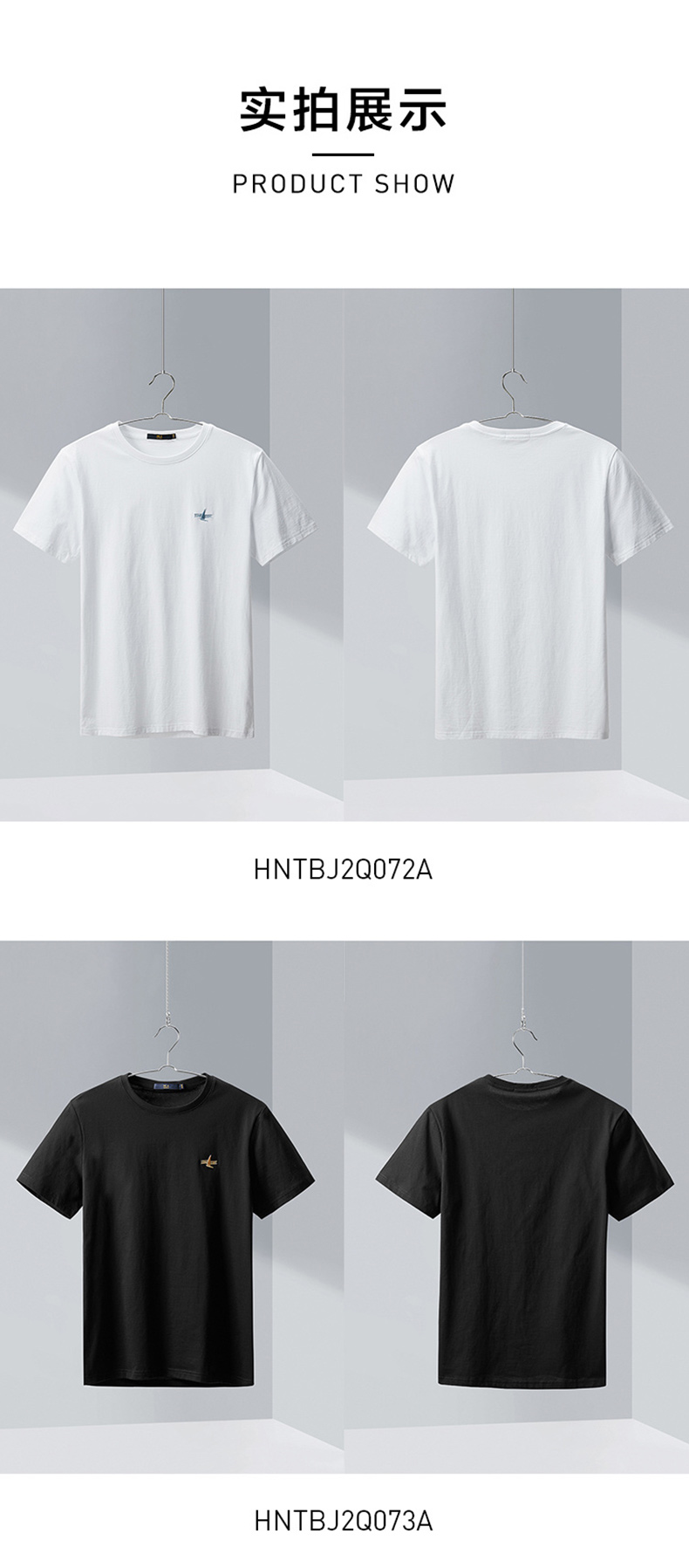 海澜之家 HLA 2021新款 男纯棉短袖T恤 图15