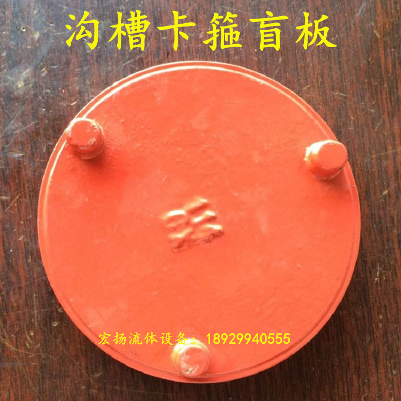 Trench Hoop Pipe Fittings Trench Blind Plate Fire Pipe Fittings Choke Plug Pipe Jam Seal Hair Clip Stirrup Fire Resistance Flow Plug Phi 7 6