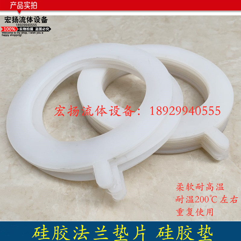 Flange gasket Silicone flange valve Silicone rubber seal ring High temperature flange gasket DN40506580100