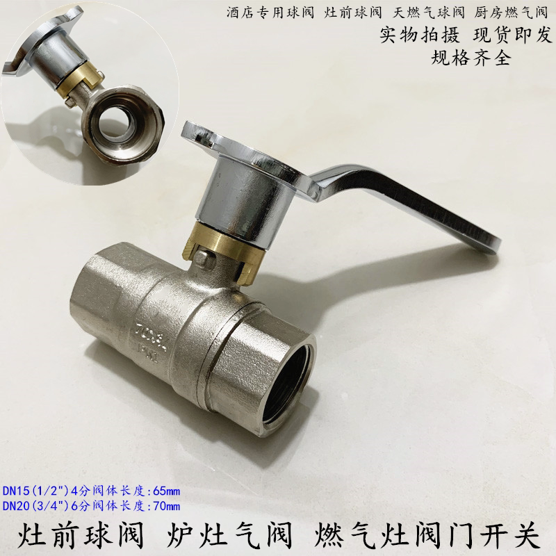 Stove Gas Valve Switch Kitchen Gas Valve 1/2 Inch 3/4 Inch Hotel-Specific Stove Gas Valve with Aluminum Handle Stove Front Valve