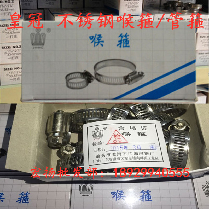 Crown Cards Stainless Steel Throat Stirrup Crown Cards Cuddle Hoop Powerful Stirrup Hoop Pipe Hoop Gas Pipe Water Pipe Clamp