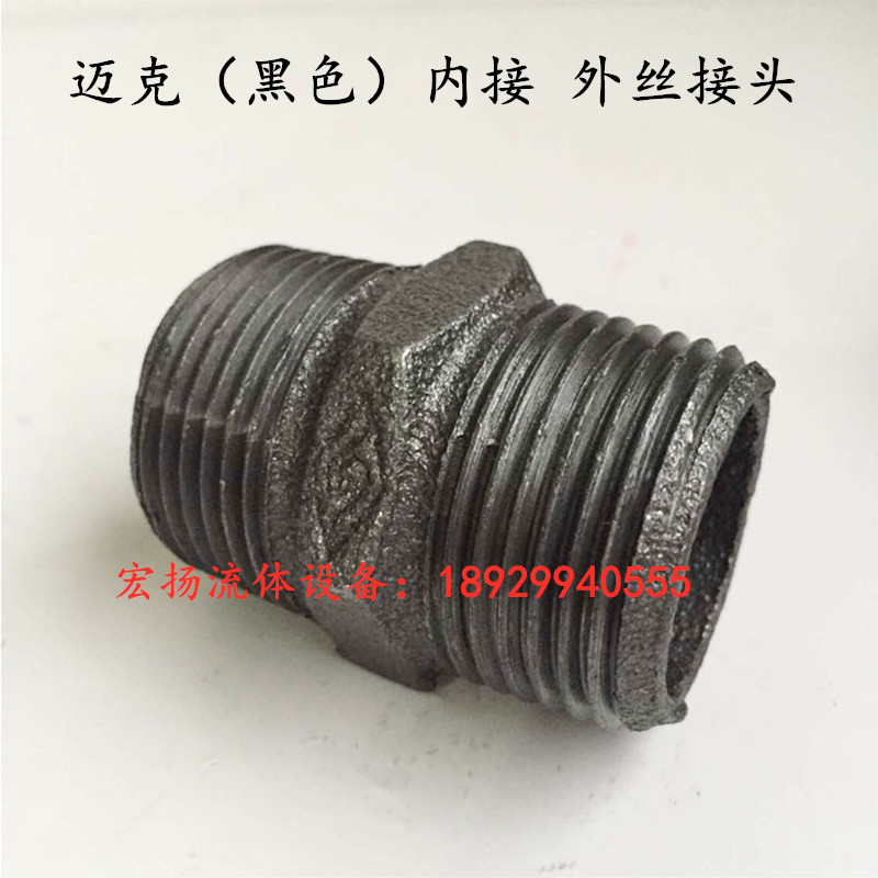 Mike brand black pipe fitting internal steam high temperature internal wire steam high temperature to wire external tooth straightaway pipe piece-Taobao