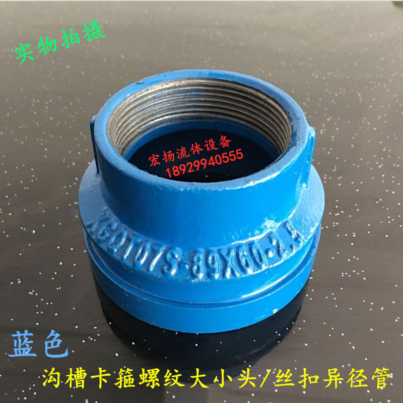 Trench Pipe Fittings Hoop Thread Size Head Isometric Pipe Thread Silk Thread Isometric Pipe S Blue Water Use Size Head