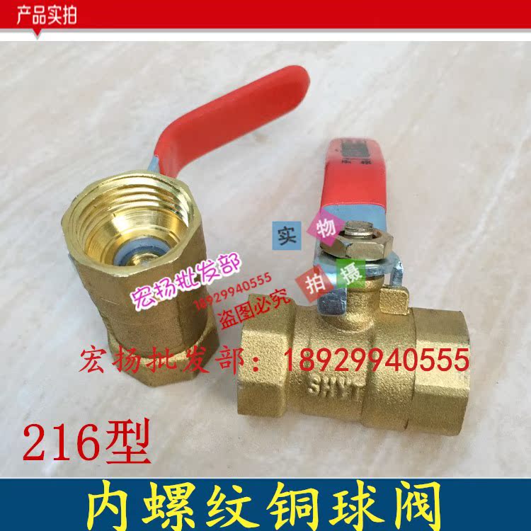 Copper ball valve 4 points 216 copper valve switch tap water valve internal thread copper ball valve gas valve 6 points 1 inch DN152025