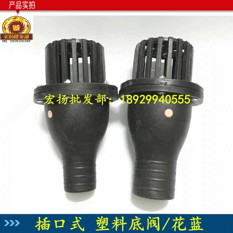 Plastic bottom valve Socket type flower basket head shower head PVC pump bottom valve filter plastic check valve 2 inches-8 inches