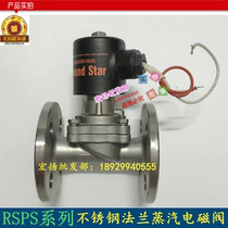 Stainless steel flange solenoid valve steam stainless steel flange type RSPS-JF series steam solenoid valve 15FJ