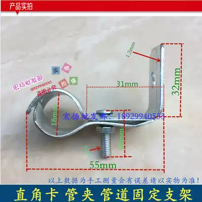Right angle gas pipe clamp Pipe pipe clamp fixed card fish pattern pipe code gas pipe bracket clamp