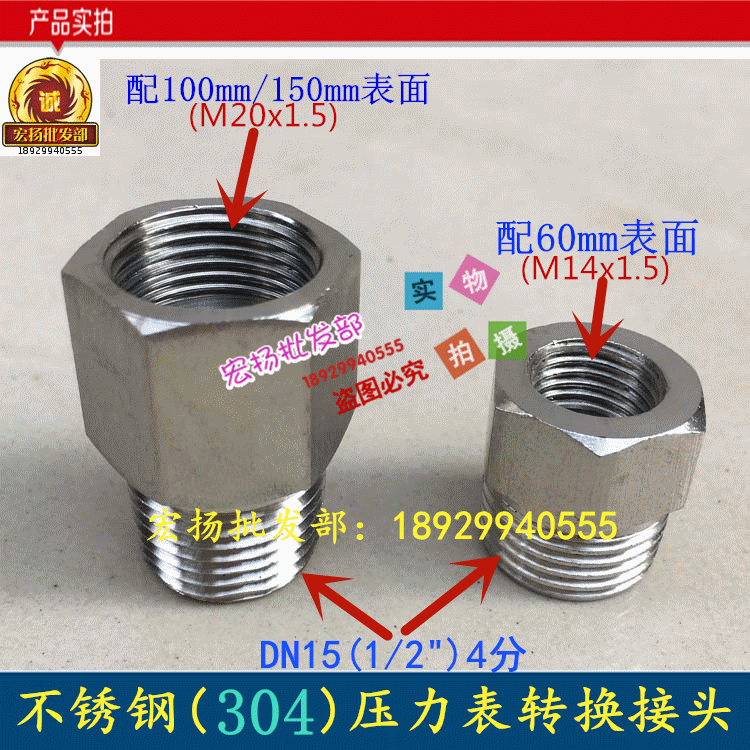 304 stainless steel pressure meter joint meter conversion variable diameter connector inside and outside silk joints M14 * 1 5 M20 * 1 5