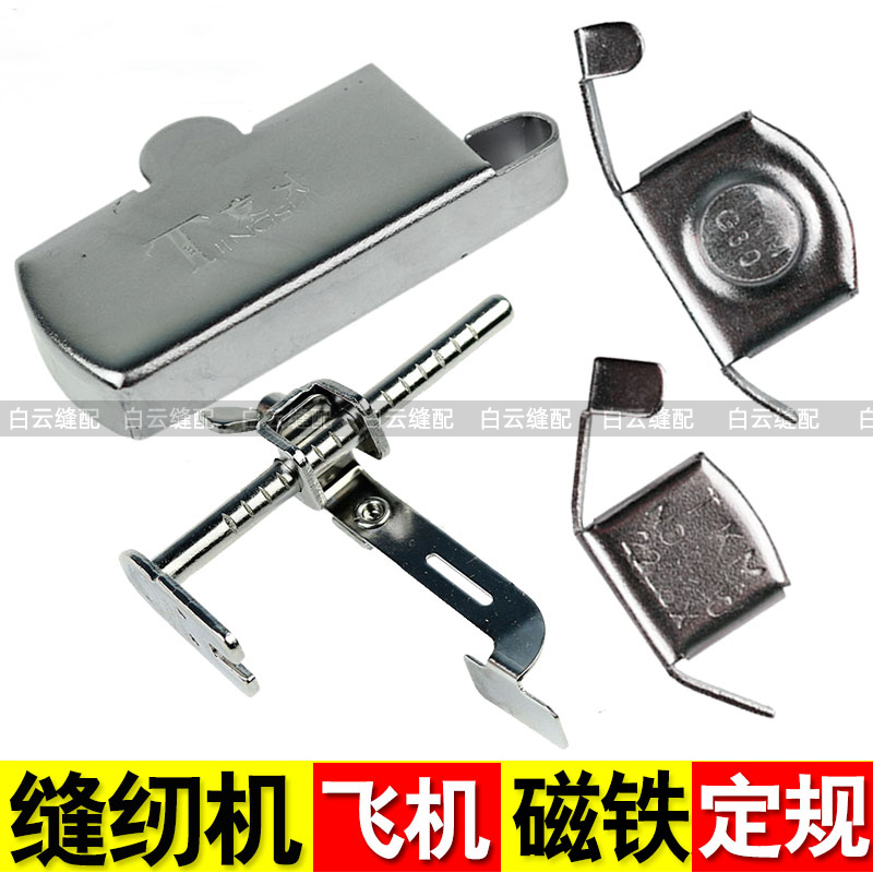 MG20L Large Strong Magnetic G30 Large Strong Magnetic Special Price Special Magnet Constant Gauge Powerful Magnetic Gauge Sewing Machine Accessories