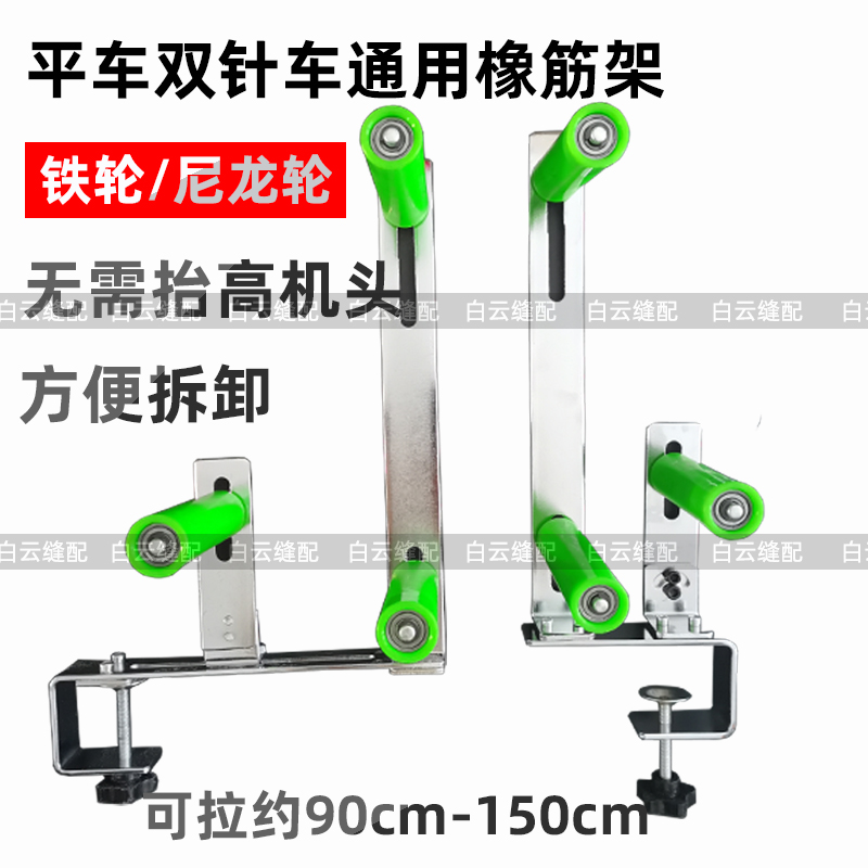 Multifunction flat car double-pin car lock edge car pull waist oak rack pants waist elastic band otrexate rack pull waist