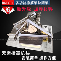 Copy edge machine Overlock sewing machine Pull waist frame Pants waist elastic frame Rubber frame Copy edge machine lock edge car etc