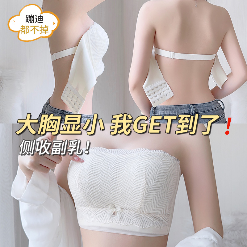 Ultra-thin smear without shoulder strap lingerie female thin section Poly Anti Slip Large Chest Display Small Breast No Steel Ring Bra Summer Bra-Taobao