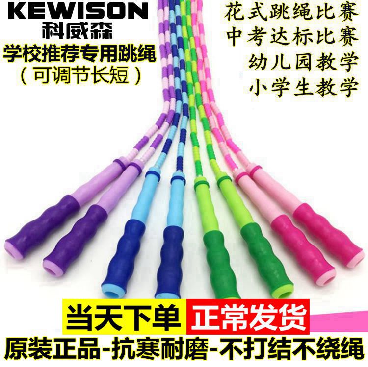 Cowesen Soft Bamboo Festival Jumping Rope Pattern Adults Fitness Children Middle School Students to Flower Style Pearl Festival