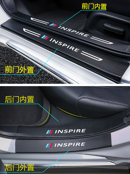 大众途岳汽车用品25款新锐改装配件车内装饰门槛保护条车门防踢贴
