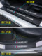 大众途岳汽车用品25款新锐改装配件车内装饰门槛保护条车门防踢贴