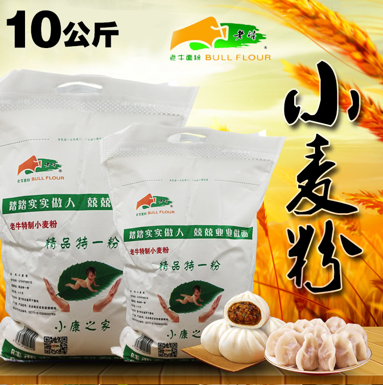 Shaanxi Old Bull Flour Domestic Winter Wheat Flour Refined Noodles No add medium-high gluten water dumplings 10kg