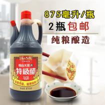Shaanxi specialty authentic Baoji Qishan Tianyuan Super vinegar Pure Grain brewing farmhouse flavor black fragrance 2 bottles